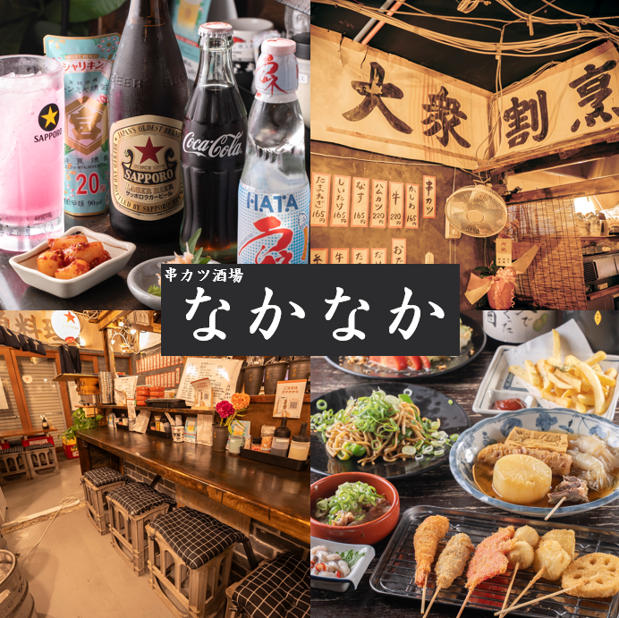 毎日通っても楽しい豊富な料理とリーズナブルな価格の大衆酒場♪