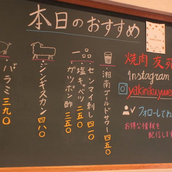 【Recommended menu】 Today's recommended food is delivered on the blackboard. ☆ If you are having trouble ordering, why not try this as a reference? We also send out information such as Insta, so please check ♪ It is available to various scenes such as banquet, drinking party, pub use ☆