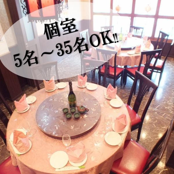 [Completely private room space] Welcome and farewell party ☆ Women's party ☆ Ideal for important entertainment! Please enjoy the exquisite Chinese cuisine in a completely private room where you can spend precious time with your loved ones. We are looking forward to your visit. increase.《Available for up to 20 people》