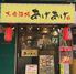 大衆酒場　あげあげ　赤羽本店