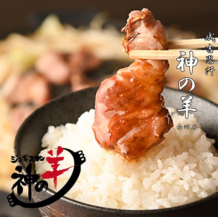 伝統的で本当に旨いジンギスカン★冷凍していない新鮮なラム肉を厳選して使用♪