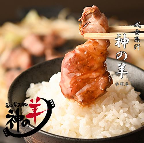 「肉×米」の最強コンビをぜひ赤羽で体感してください。