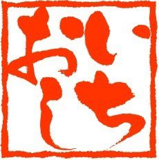 【全友畅饮3小时】新年派对中的自助餐!! 12项6500日元⇒4500日元“妈祖套餐”