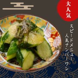 やみつききゅうり