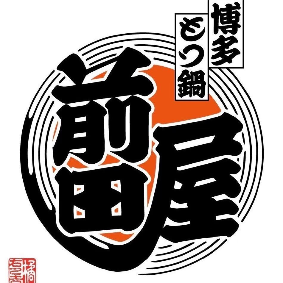 【博多名物　もつ鍋】◎個室完備