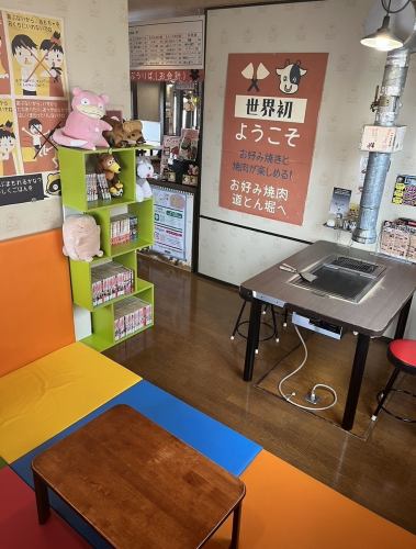 We have a kids' play area available!