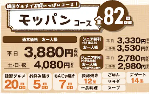 この価格でこの満足度!?予算4000円で味わうコース♪