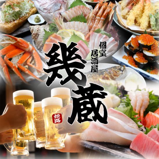 Himeji / Himeji Station / Izakaya / Private room / Seafood / Local sake / Banquet / All-you-can-drink / All-you-can-eat crab / Live fish dishes / Fish tank