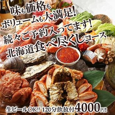 80 types of all-you-can-drink for 1,500 yen for 2 hours.