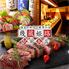 鮮魚＆黒毛和牛　個室居酒屋　幾蔵-いくぞう-　駅前本店