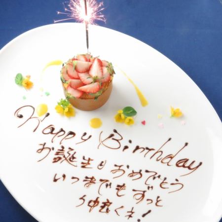 For anniversaries♪ A toast of your choice is included★ A celebration course with a message plate 12,000 yen → 10,000 yen