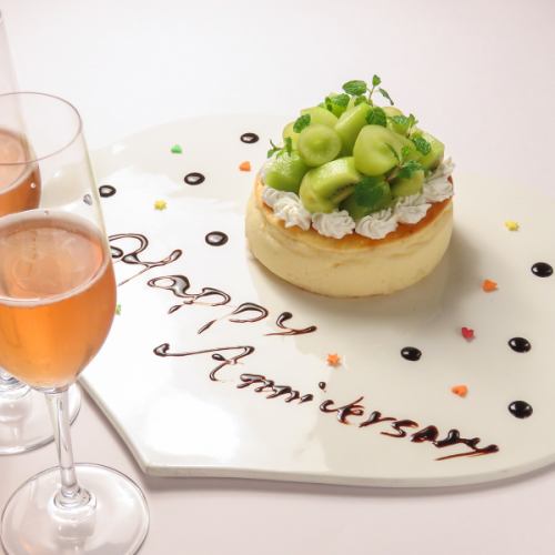For an important anniversary♪ "Message Plate Included" [Surprise Plan] 12,500 yen ⇒ 11,000 yen