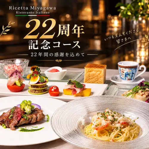 【午餐】22週年特別套餐!牛柳牛排☆ 5000日圓(不含稅金和服務費)