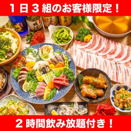 [Limited to 3 groups per day] ★ Live Okinawan music and all-you-can-drink included! ★ "Luxurious Okinawa Experience" course [8 dishes for 6,000 yen]