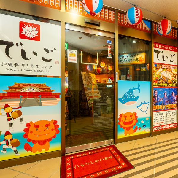 店舗は地下1階にございますが、入り口は路面なのでお店を見つけやすいですよ。国際通り沿いにあるので、沖縄観光に来た方は是非、観光のクライマックスとして当店をご利用してくださね。