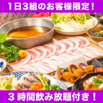 【1日3組限定】★島唄ライブ・3H飲み放題コミコミ!★「如月のでいご景福」コース【10品6000円】