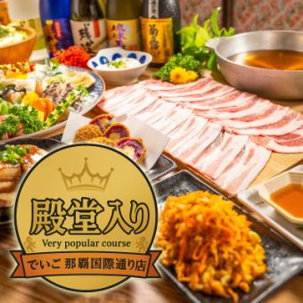 [Includes live Shimauta music] "Enjoy summer's day" course including Agu pork shabu-shabu and gurukun [9 dishes 4000 yen]