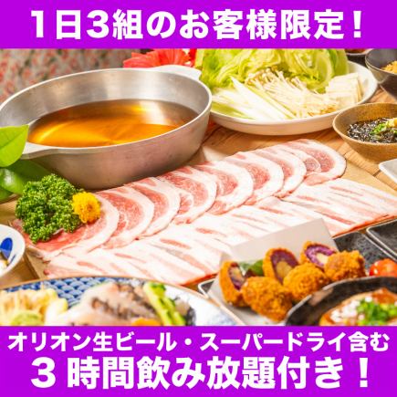 [Limited to 3 groups per day] ★Shimauta live performance & 3 hours of all-you-can-drink included!★ "Rokka no Deigo Keifuku" course [10 dishes for 6,000 yen]