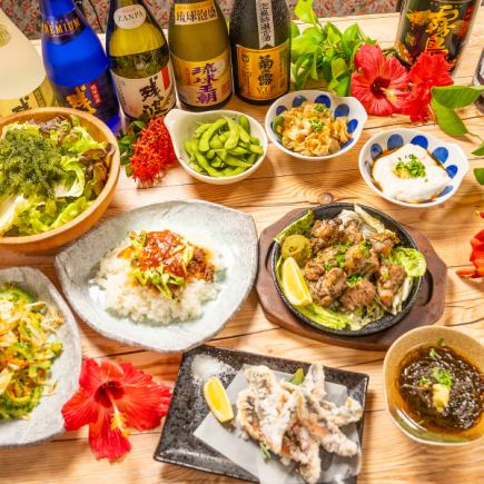 [Includes live Okinawan song performance] A lineup of Okinawan specialties! "Yuri no Deigo Houraku" course [7 dishes for 3,000 yen]