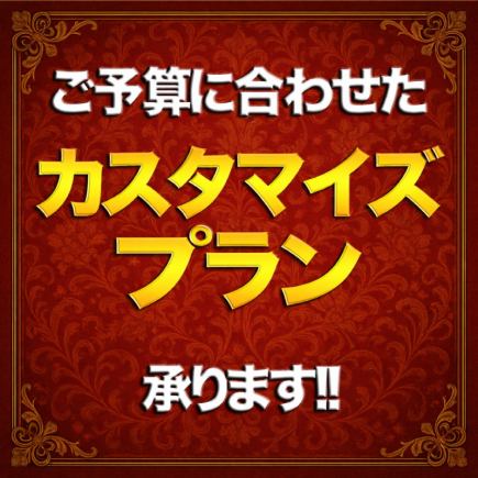 【经济实惠或奢华至上】定制宴会咨询方案【灵活应对您的预算】