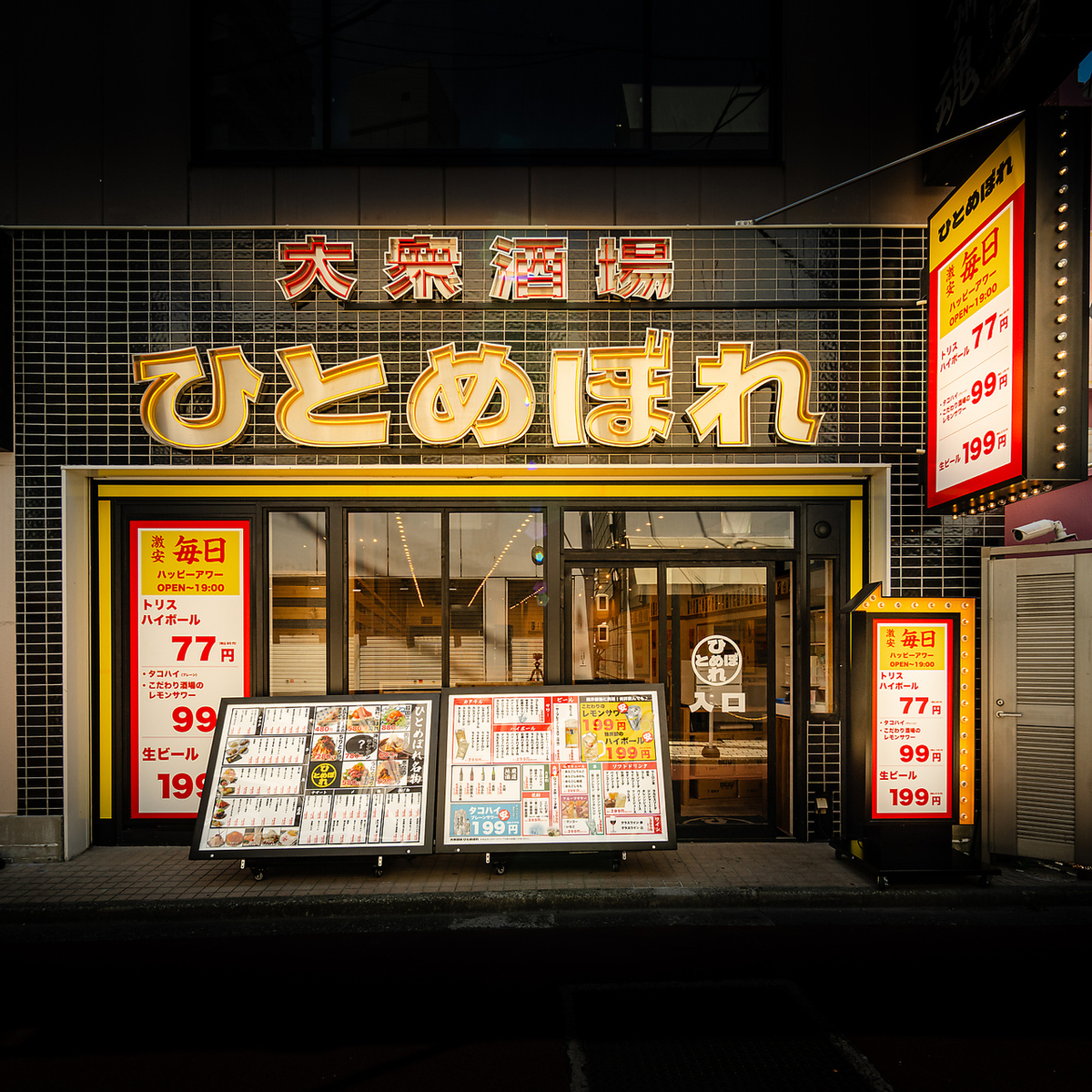 静岡駅より徒歩約9分！堂々OPEN◆話題の静岡NEW SPOT！肉と魚を堪能-【ひとめぼれ】