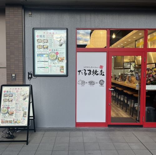 ★賑やかオープンな店内