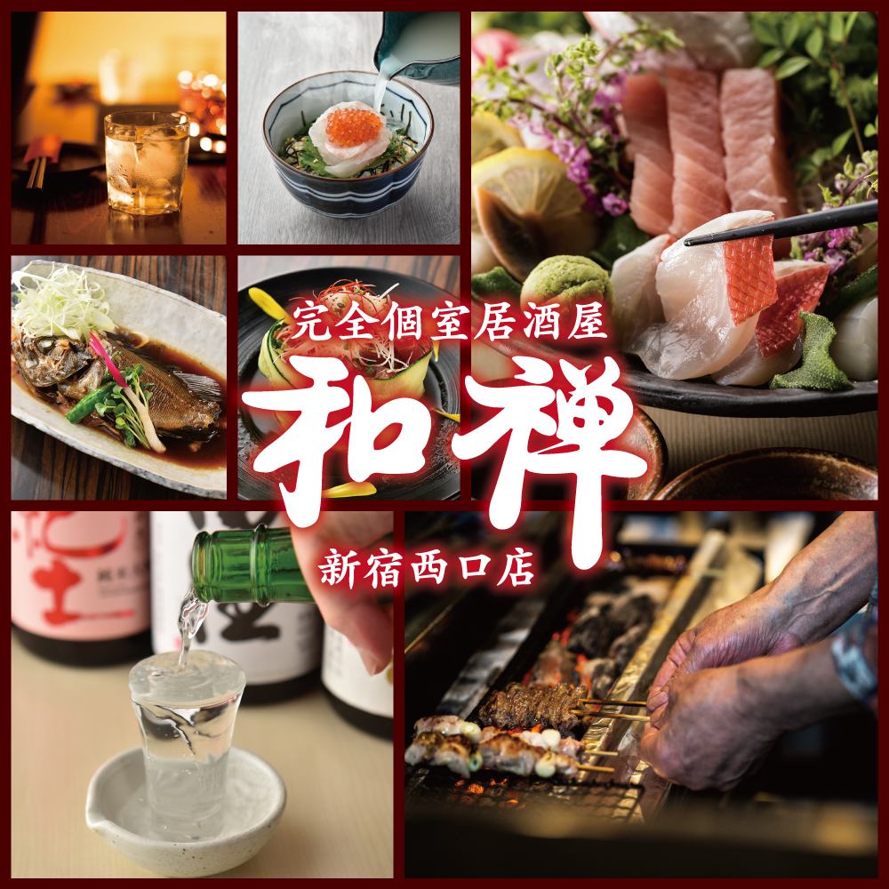 [3 minutes walk from the west exit of Shinjuku Station] A Japanese izakaya located at the west exit of Shinjuku.A completely private room is available for parties.