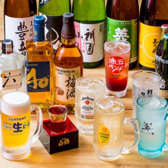 【単品飲み放題】90分コース！お席は120分制フード1品注文で1800円（税込）