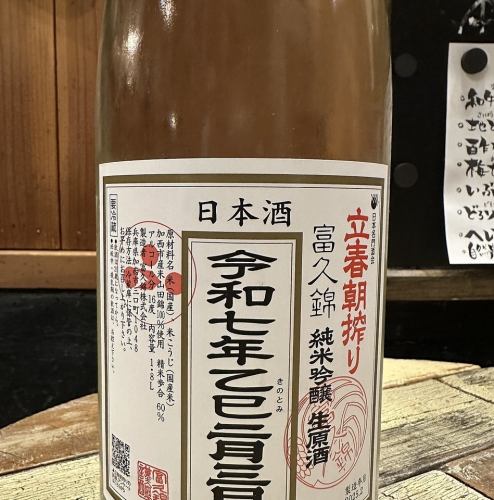 初春早晨压榨福锦纯米吟酿生酒（兵库县葛西市）