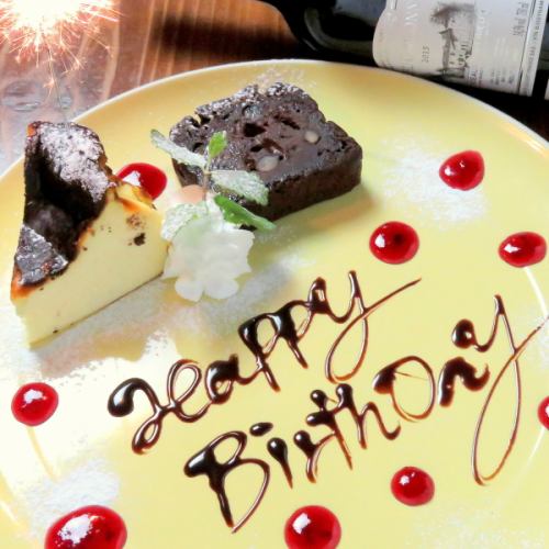 誕生日・記念日もお任せ！