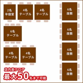 店内奥フロア貸切可能!27名様以上~お気軽にお電話にてご相談ください
