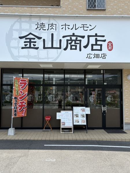 お店は入り易い店内の見える店構えです。駐車場もございますのでお車でもお越しいただけます。