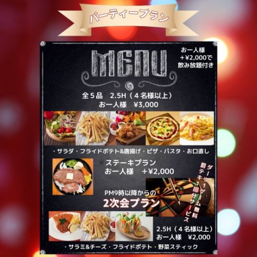 【自由自在な貸切プラン】