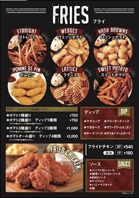 フライドポテト、バッファローチキン