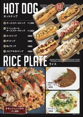 ホットドッグ、ご飯物
