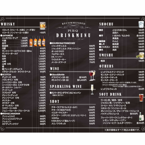 豊富なアルコールメニューもございます