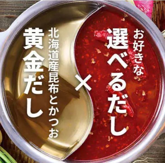 ≪選べる自慢の出汁≫一度は食べてほしい泡系鶏白湯スープ・・・職人が選んだ鍋出汁