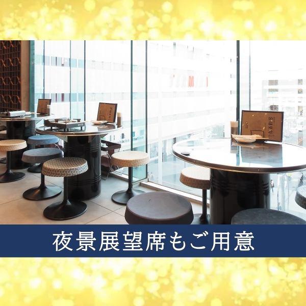 [Honde Pocha Kinshicho Branch] 0 minutes walk from the station♪ We have seats at the very back of the store where you can enjoy the beautiful night view.You are free to use it.You'll feel like you're in Korea, and you can have fun with friends or on a date! Enjoy delicious food in a stylish restaurant and have a wonderful time!
