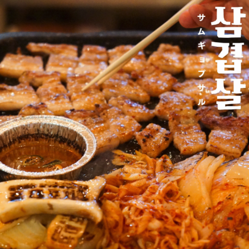 Samgyeopsal set