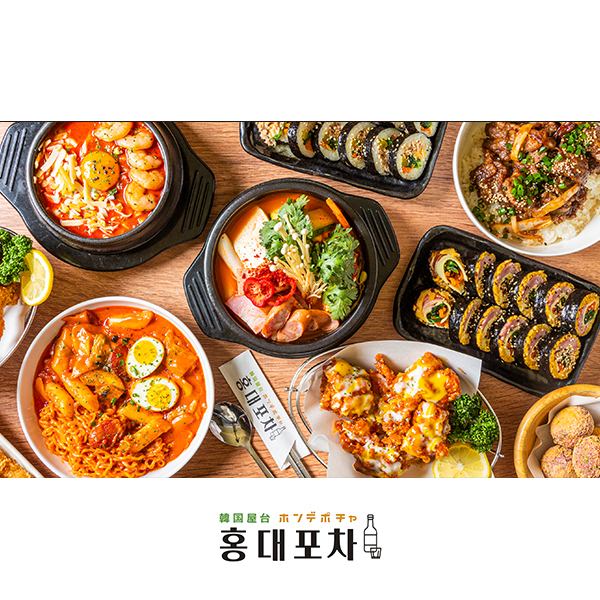 The menu is packed with dishes such as thick-sliced samgyeopsal, shrimp cheese fondue and cheese balls!