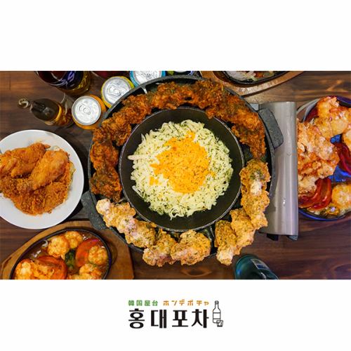 【UFO 치킨 퐁듀(2인분~)】