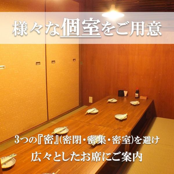 [2nd floor] There are 3 private rooms for 8 people.It can be used in any scene such as a party, a girls-only gathering, a drinking party in a small department ♪ Up to 54 people