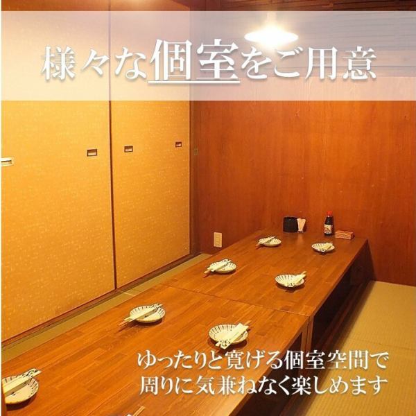 【2階】8名様個室は全3室。コンパ、女子会、少人数の部署の飲み会などどんなシーンでも利用できる♪最大54名様まで