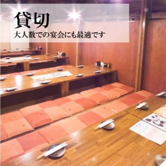【二樓】下沉式座位區可容納多達 54 人舉辦宴會!