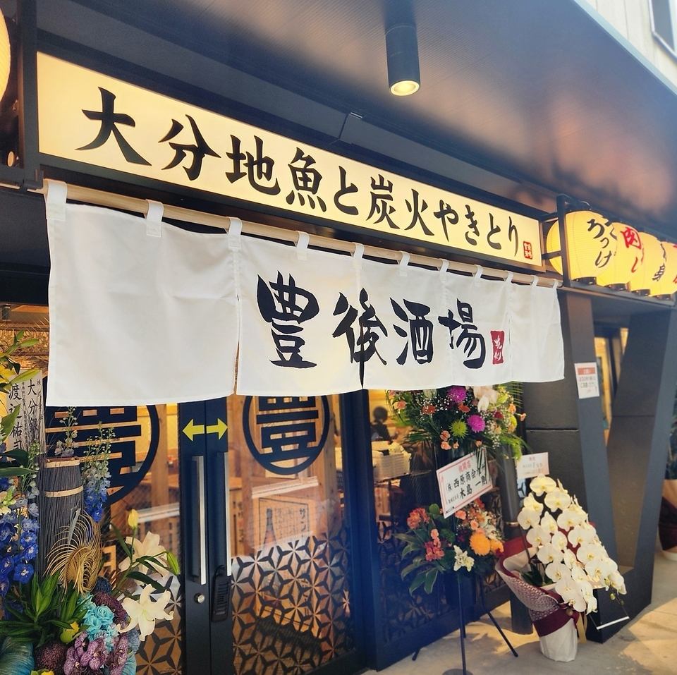 別府駅の豊後酒場！仕事帰りのサラリーマン達に朗報！