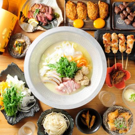 [Hot Pot ★ Enjoyment Course] Homemade chicken broth "Shironabe" and 8 other dishes + 2 hours all-you-can-drink banquet course 5500 yen ⇒ 5000 yen