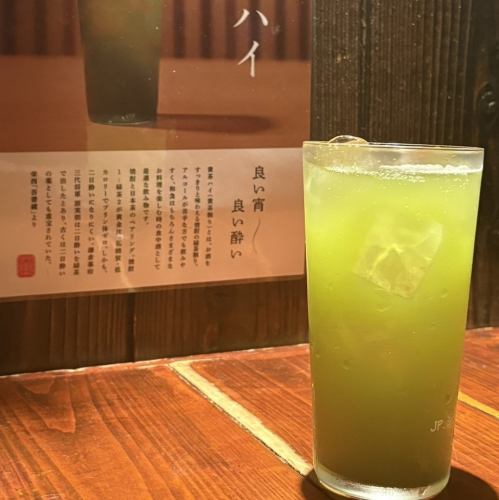 貴茶ハイ
