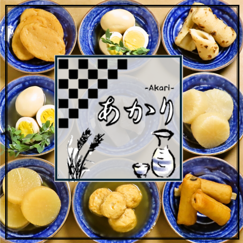 各種ご宴会にぴったり◎お通しのおでん食べ放題が人気です♪