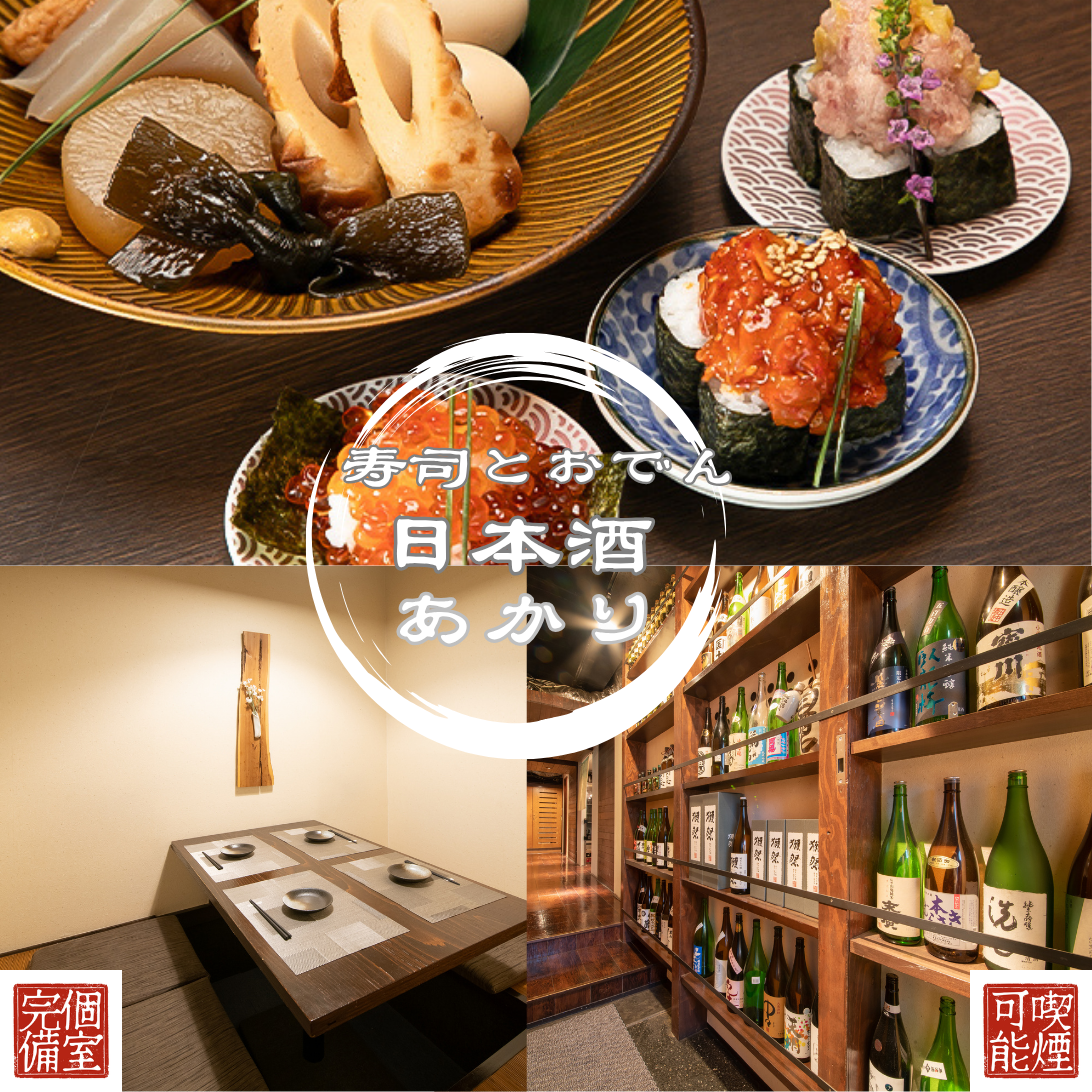 居心地の良い完全個室空間でゆっくりとお食事をお愉しみ下さい♪
