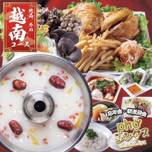 宴会コース・飲み放題